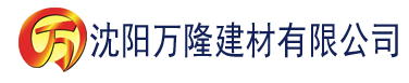 沈阳香蕉伦理片在线建材有限公司_沈阳轻质石膏厂家抹灰_沈阳石膏自流平生产厂家_沈阳砌筑砂浆厂家